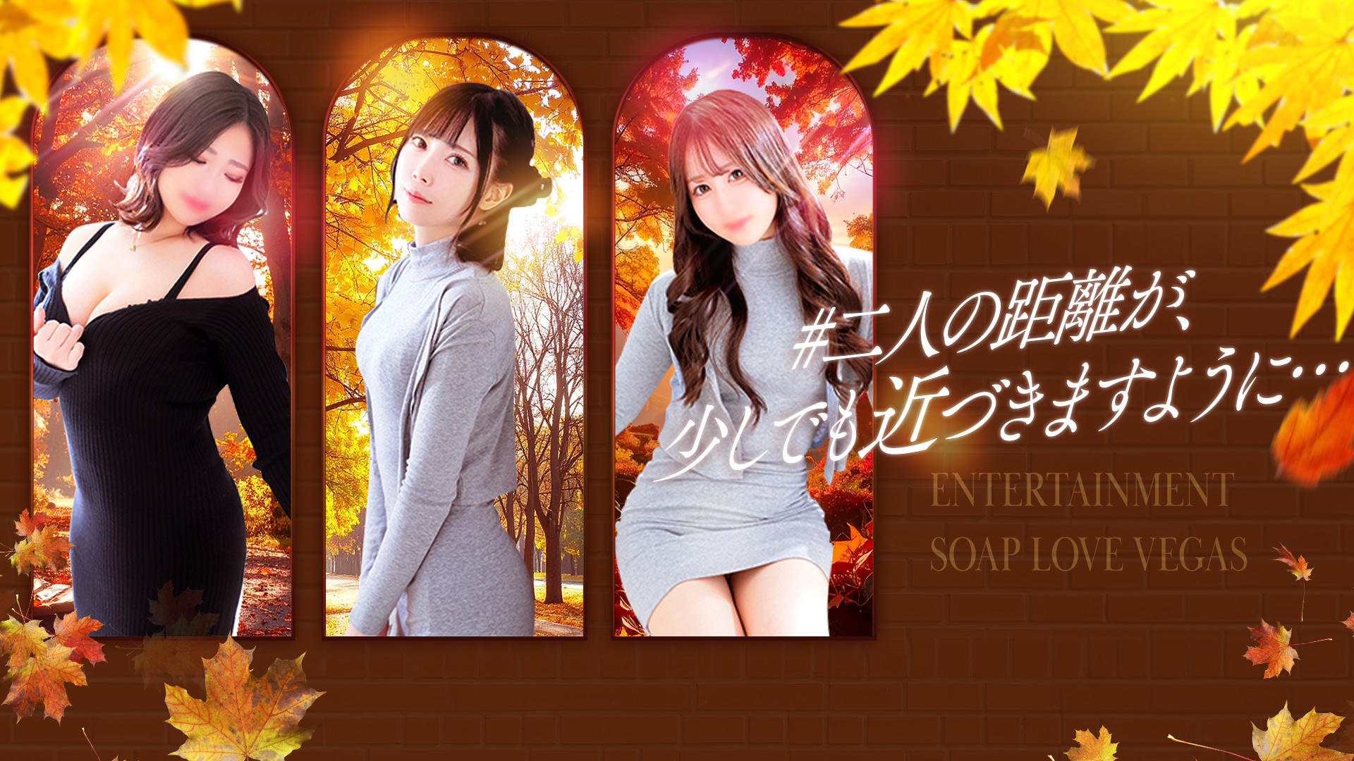 ラブベガス|無料案内所タッチパネル